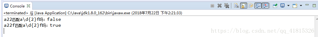 java正則表達(dá)式的簡單運(yùn)用