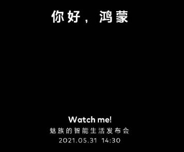 魅族宣布接入鴻蒙是怎么回事？魅族手機可以刷鴻蒙系統嗎？