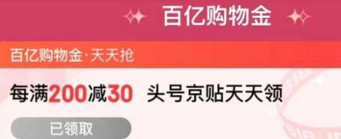 2021京東618紅包入口在哪？2021京東618紅包怎么領(lǐng)取規(guī)則及口令