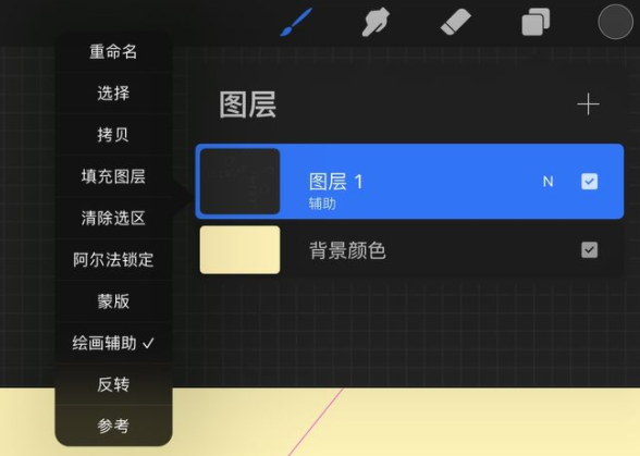 procreate怎么對稱畫圖？procreate對稱功能怎么用？怎么關(guān)閉？