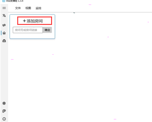 b站錄播姬有錄聲音功能嗎？嗶哩嗶哩錄播姬如何使用？