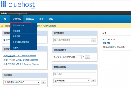 如何用Windows虛擬主機(jī)搭建網(wǎng)站