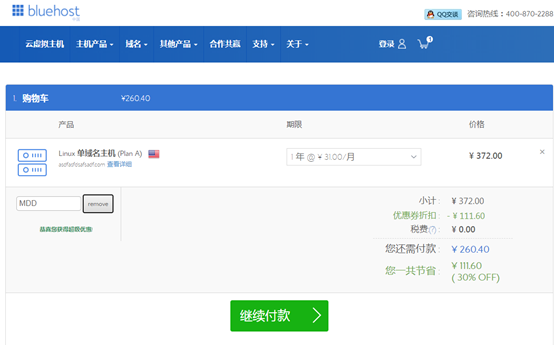 如何用Windows虛擬主機(jī)搭建網(wǎng)站