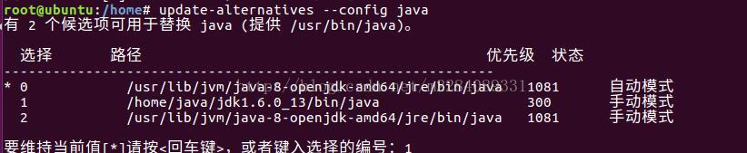 虛擬機(jī)linux中jdk安裝配置方法