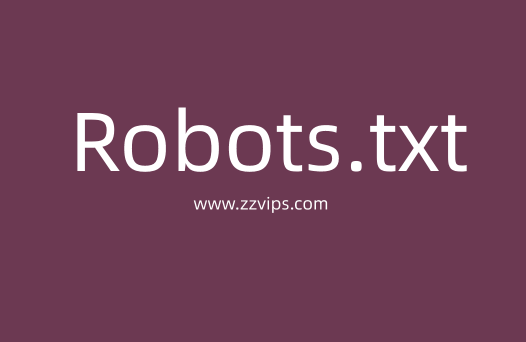 什么是robots.txt？robots文件怎么寫