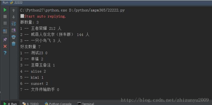 python-itchat 統計微信群、好友數量,及原始消息數據的實例