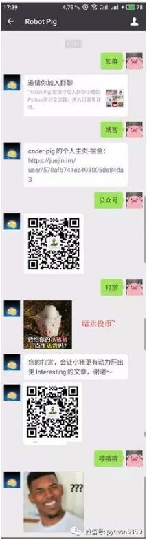 Python實現微信自動好友驗證,自動回復,發送群聊鏈接方法