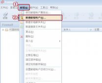 foxmail郵箱怎么設置?foxmail郵箱賬號創建注冊詳細教程
