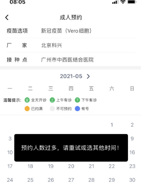 預(yù)防接種服務(wù)app閃退是怎么回事？預(yù)防接種服務(wù)app版本低怎么辦？