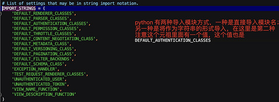 Django restframework 源碼分析之認證詳解