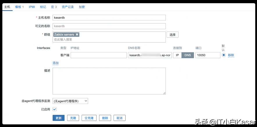 Zabbix 5.2由淺入深之監控公有云RDS (MySQL By ODBC)