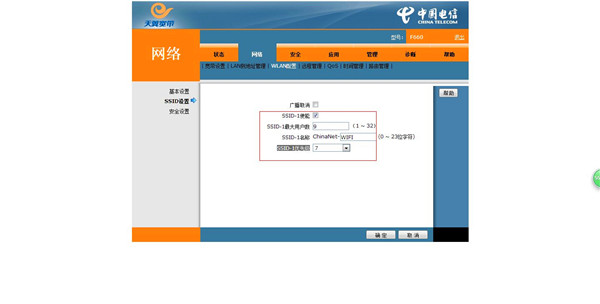 ssid是什么意思？ssid詳細介紹