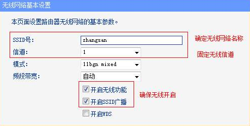 ssid是什么意思？ssid詳細介紹