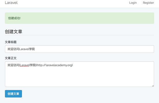 Laravel 中使用 Vue.js 實現基于 Ajax 的表單提交錯誤驗證操作