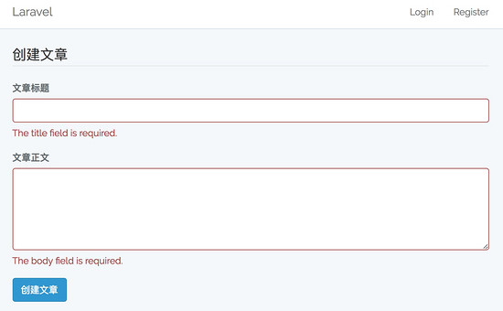Laravel 中使用 Vue.js 實現基于 Ajax 的表單提交錯誤驗證操作