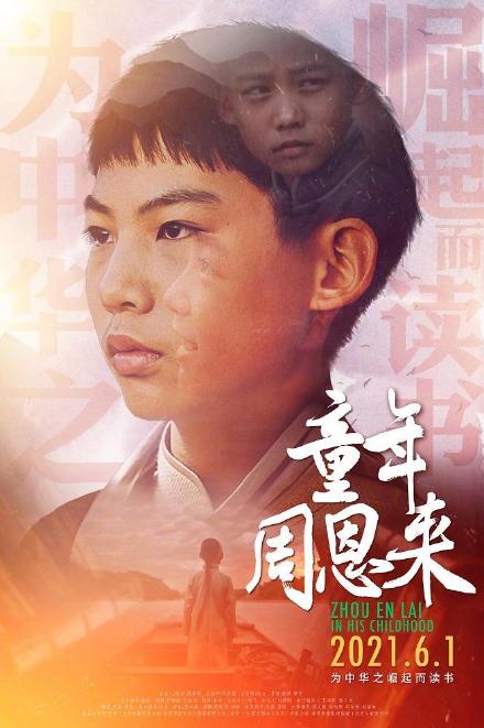 2021年6月份電影院上映的電影 2021年6月電影上映時(shí)間表匯總
