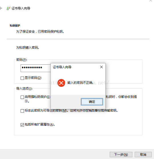 Java微信退款開發