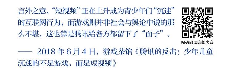 字節(jié)跳動公布：字節(jié)跳動遭遇騰訊屏蔽和封禁大事記(2018-2021)全文