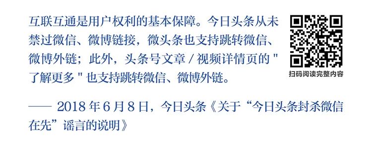字節(jié)跳動公布：字節(jié)跳動遭遇騰訊屏蔽和封禁大事記(2018-2021)全文