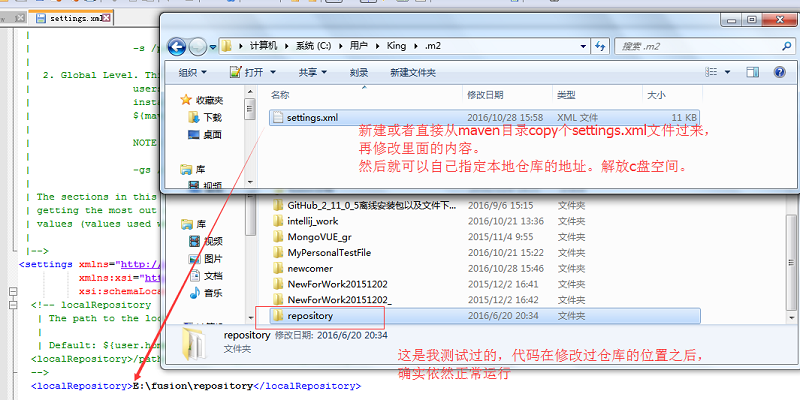 Maven本地倉庫的配置以及修改默認.m2倉庫位置