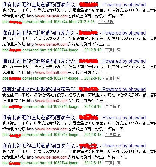 兩點技巧解決論壇程序內頁重復收錄的現象