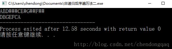 C語言非遞歸后序遍歷二叉樹