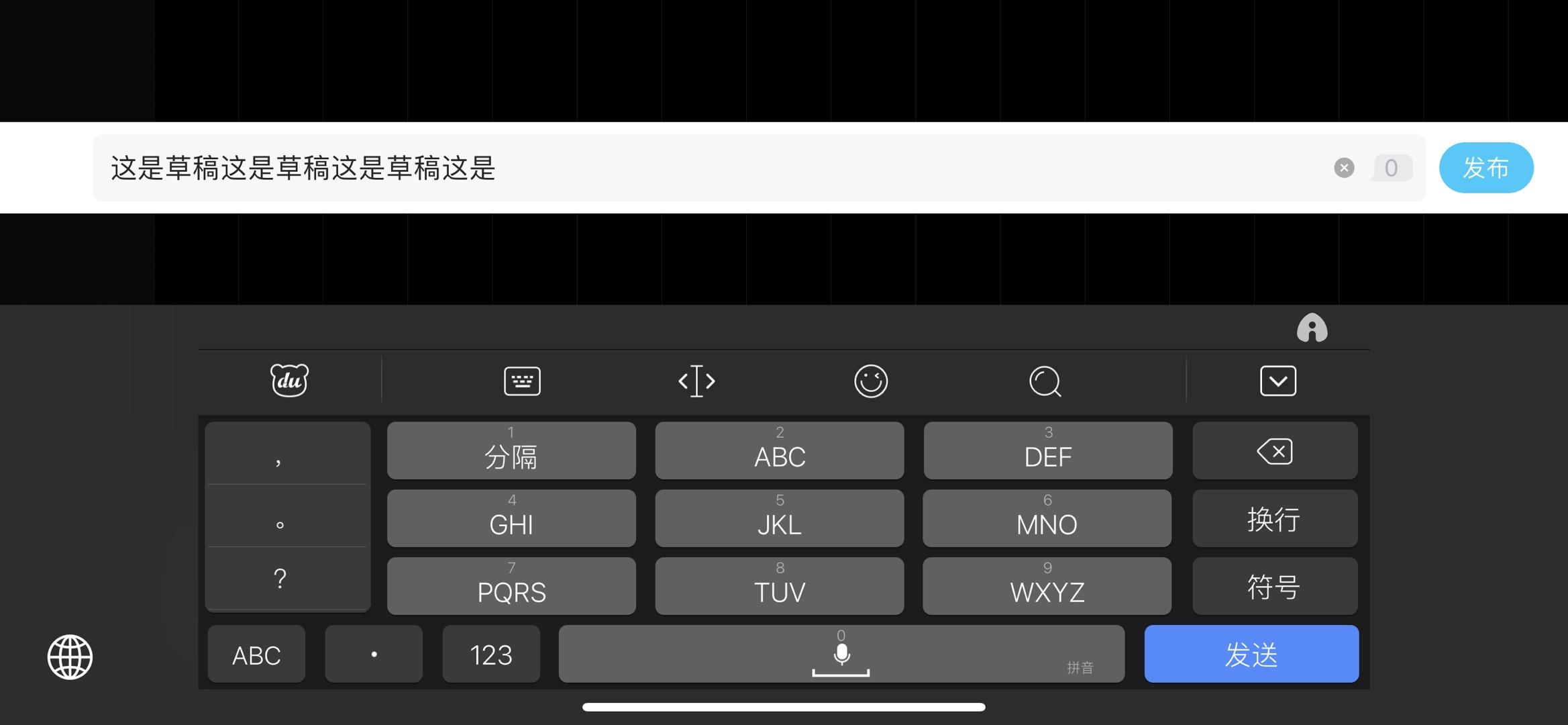 iOS橫屏彈鍵盤的高度錯誤異常解決