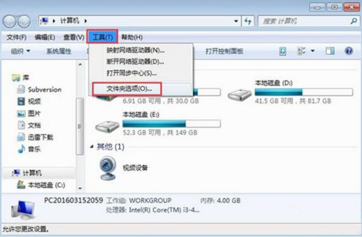 文件夾屬性沒有安全選項卡怎么解決？