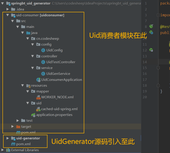 詳解Spring Boot工程集成全局唯一ID生成器 UidGenerator的操作步驟