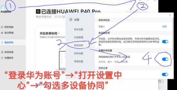 華為超級終端可以連接聯(lián)想電腦嗎？鴻蒙超級終端連接Windows系統(tǒng)電腦嗎？