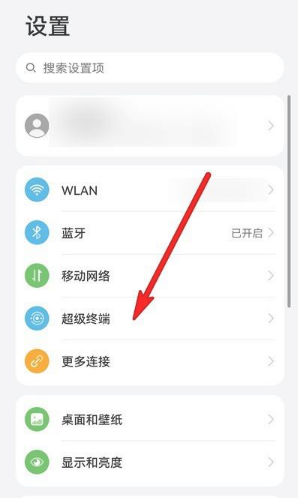 Mate30、mate40超級終端無法連接是怎么回事 Mate30、mate40超級終端怎么連接