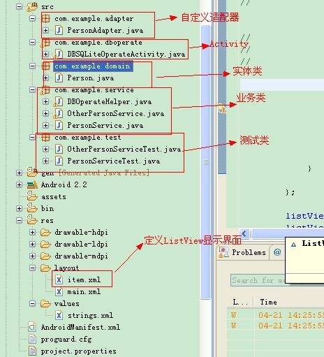 Android操作SQLite數(shù)據(jù)庫(kù)(增、刪、改、查、分頁(yè)等)及ListView顯示數(shù)據(jù)的方法詳解