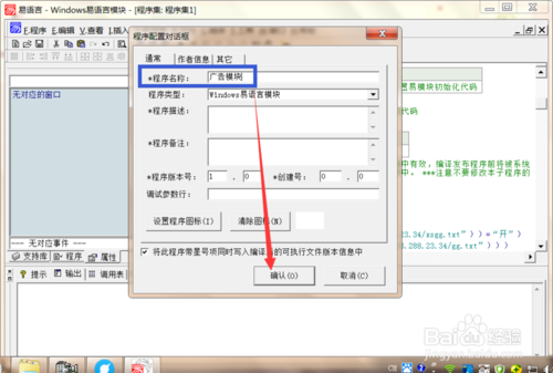 易語言基礎教程之創建模塊