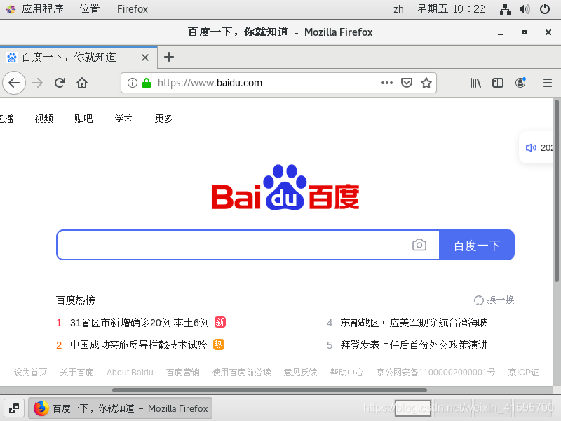VMware虛擬機橋接方式實現上網互通的方法