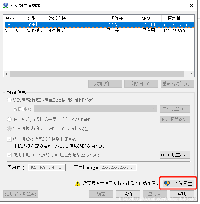 VMware虛擬機橋接方式實現上網互通的方法