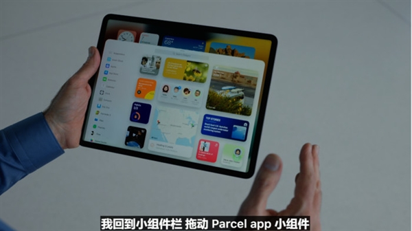 蘋(píng)果iPadOS 15特性匯總：生產(chǎn)力表現(xiàn)提升 告別“買(mǎi)后愛(ài)奇藝”
