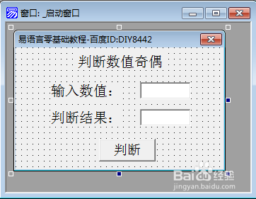 易語(yǔ)言基礎(chǔ)教程之條件選擇結(jié)構(gòu)