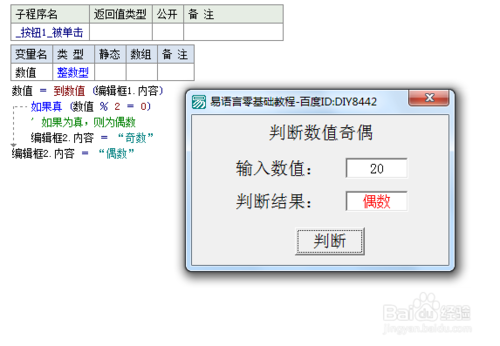 易語(yǔ)言基礎(chǔ)教程之條件選擇結(jié)構(gòu)