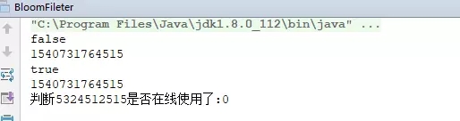Java實現布隆過濾器的方法步驟