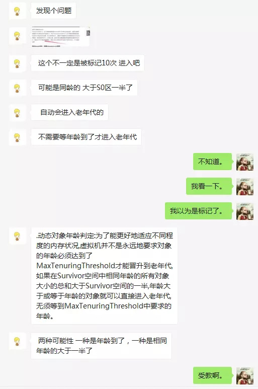 一次Jvm old過高的排查過程實戰記錄