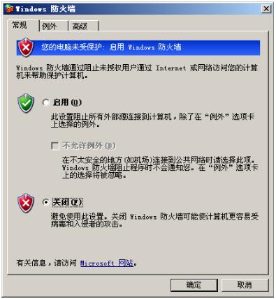 基于win2003虛擬機中apache服務器的訪問