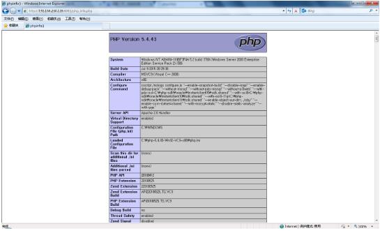 基于win2003虛擬機中apache服務器的訪問