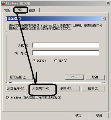 基于win2003虛擬機中apache服務器的訪問
