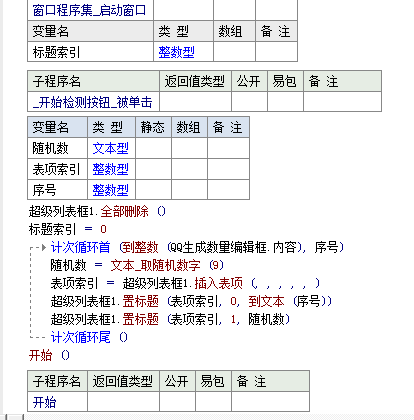 易語言批量檢測QQ號昵稱的方法(推薦)