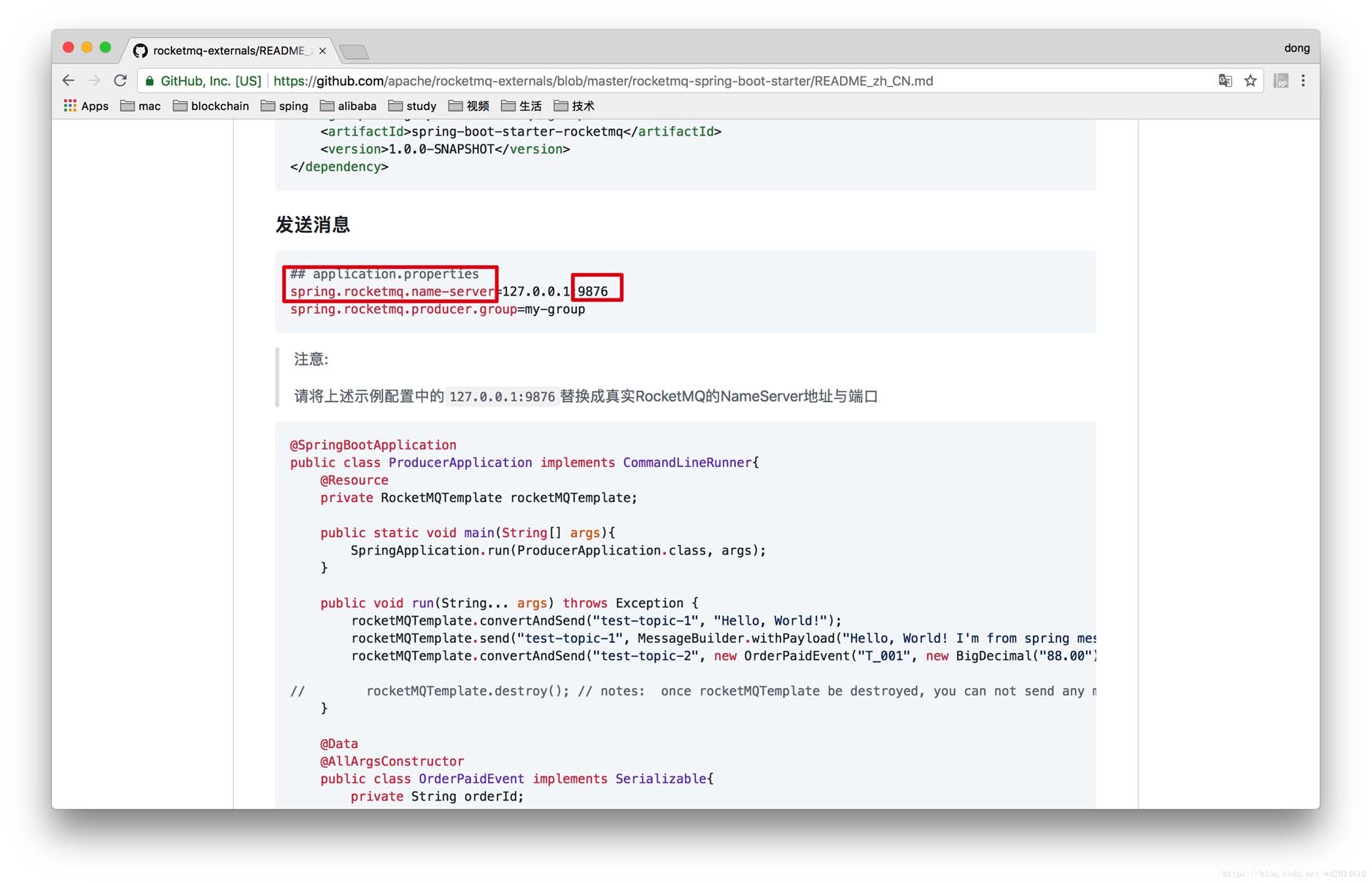 springBoot整合RocketMQ及坑的示例代碼