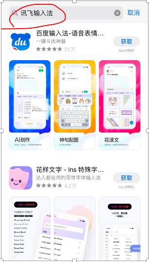 科大訊飛回應App被下架 科大訊飛手機app怎么了