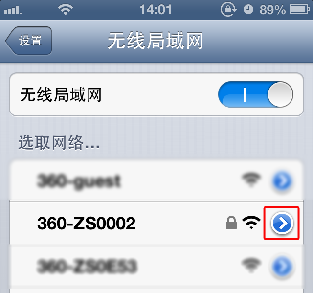 360隨身wifi修改密碼后，手機(jī)連不上怎么辦
