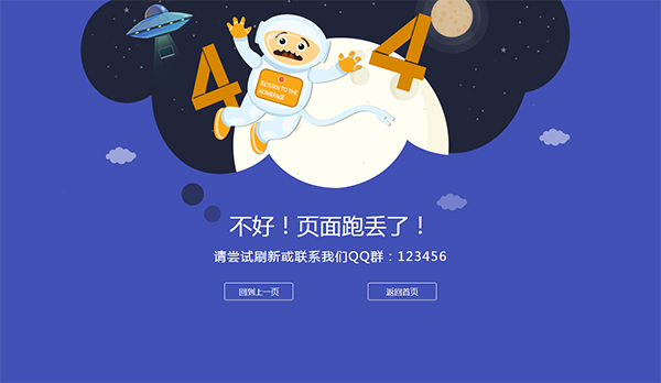 景安網(wǎng)絡(luò)404頁(yè)面模板HTML源碼下載