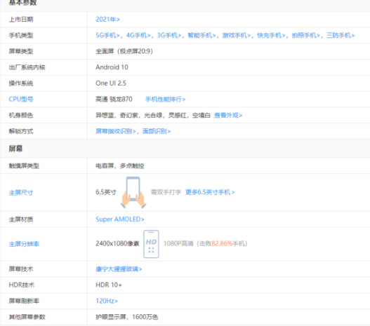 三星Galaxy S21 FE跑分多少值得入手嗎 三星Galaxy S21 FE參數配置詳情