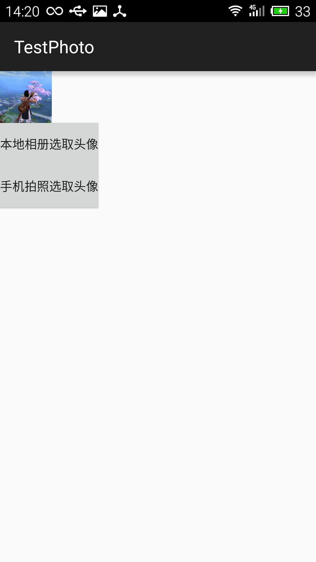 Android實現從本地圖庫/相機拍照后裁剪圖片并設置頭像